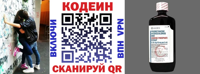 Codein Purple Drank Балей