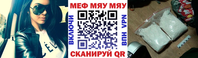 Мефедрон 4 MMC  Балей 
