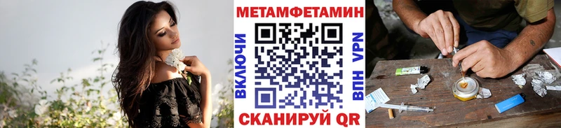 МЕТАМФЕТАМИН Methamphetamine  закладки  Балей 